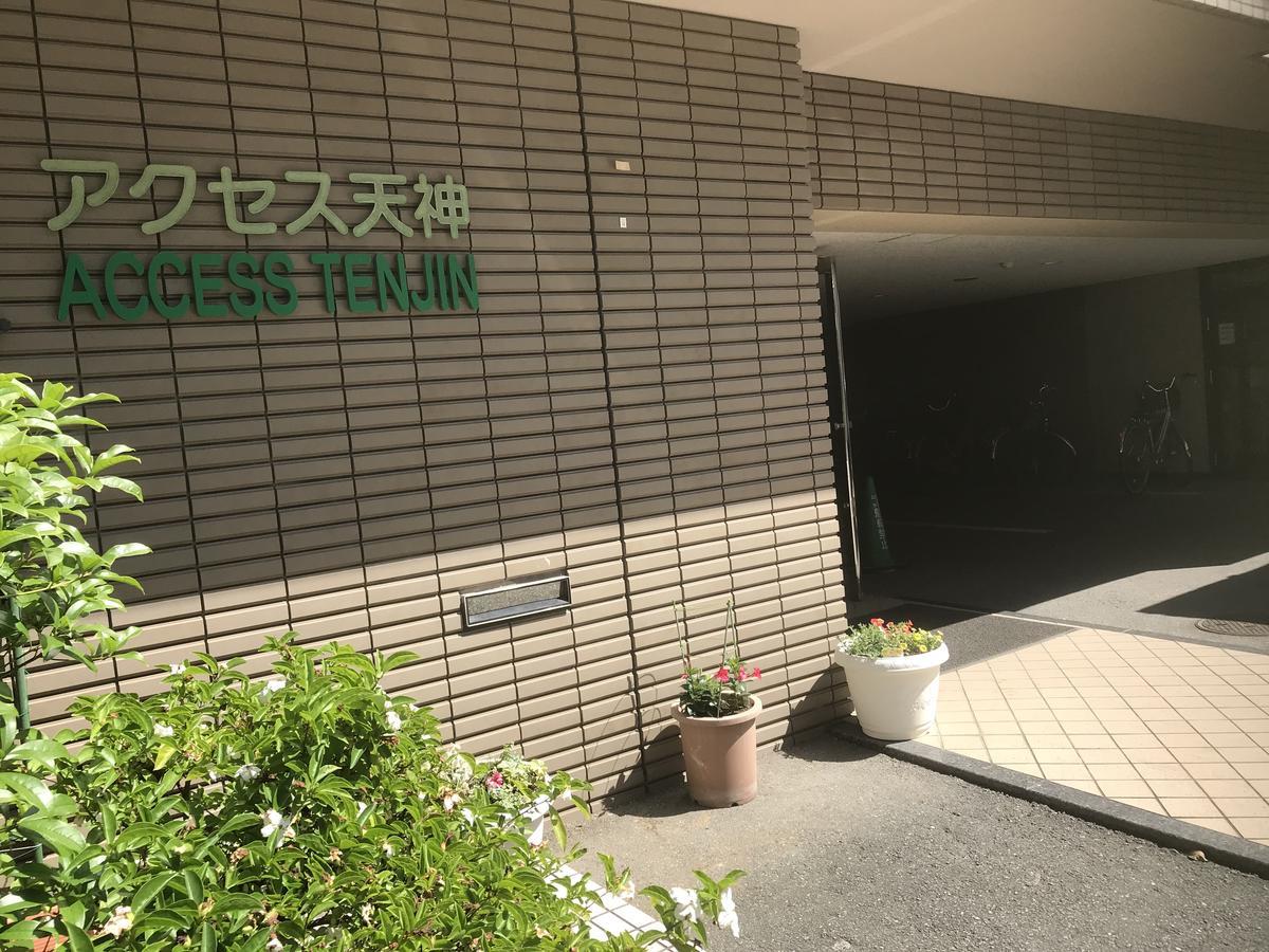 Accecss Tenjin ฟูกุโอกะ ภายนอก รูปภาพ